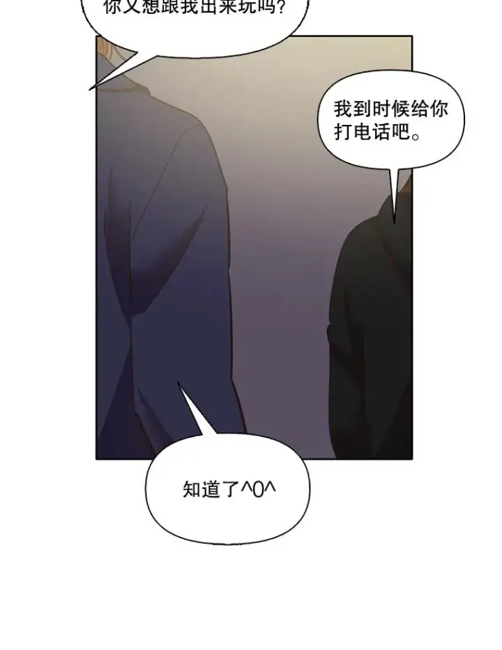 《网络小说出逃记》43.被崔小惠绑架图42
