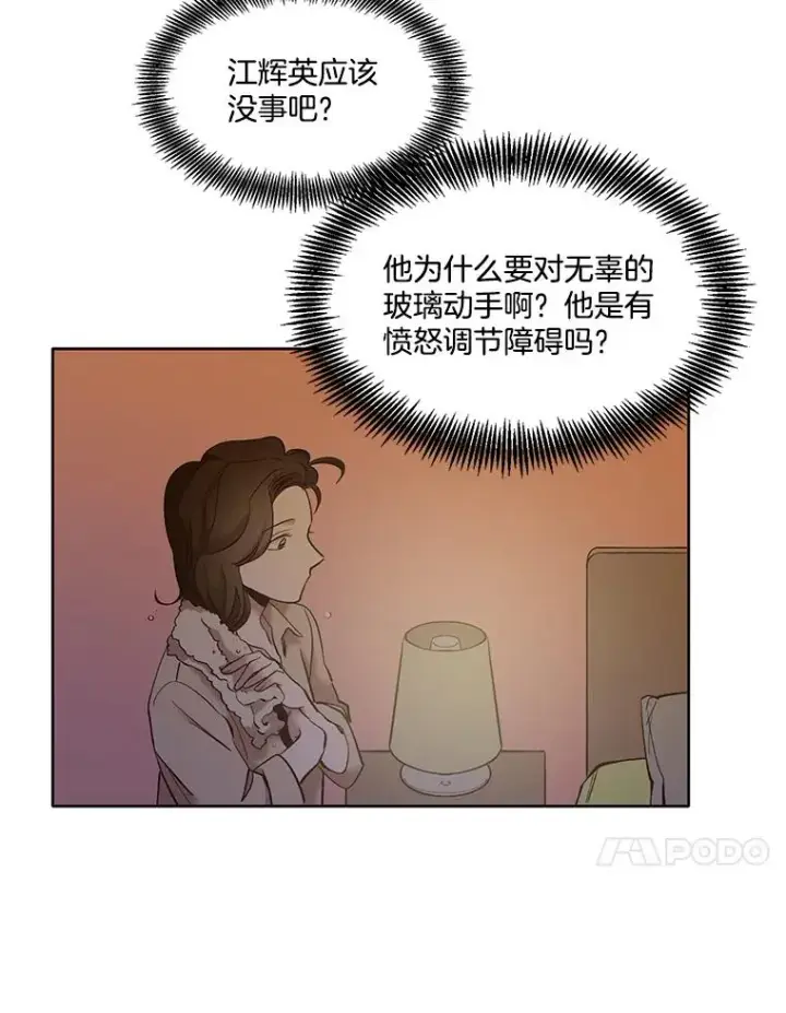 《网络小说出逃记》43.被崔小惠绑架图44