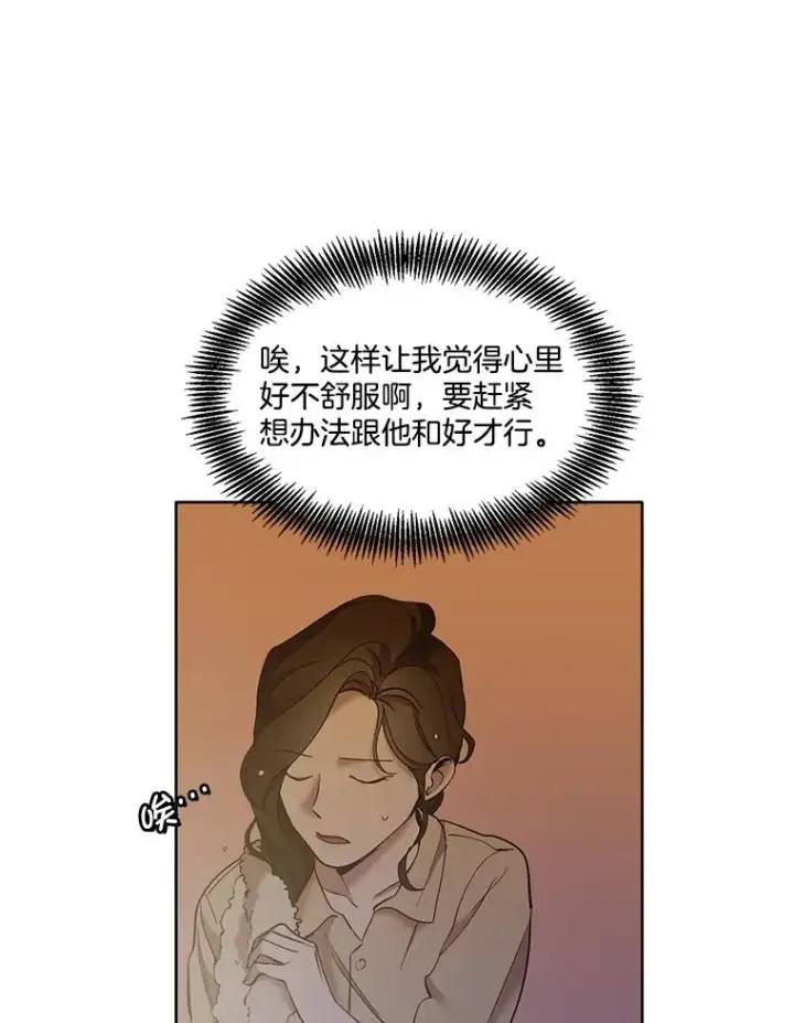 《网络小说出逃记》43.被崔小惠绑架图45