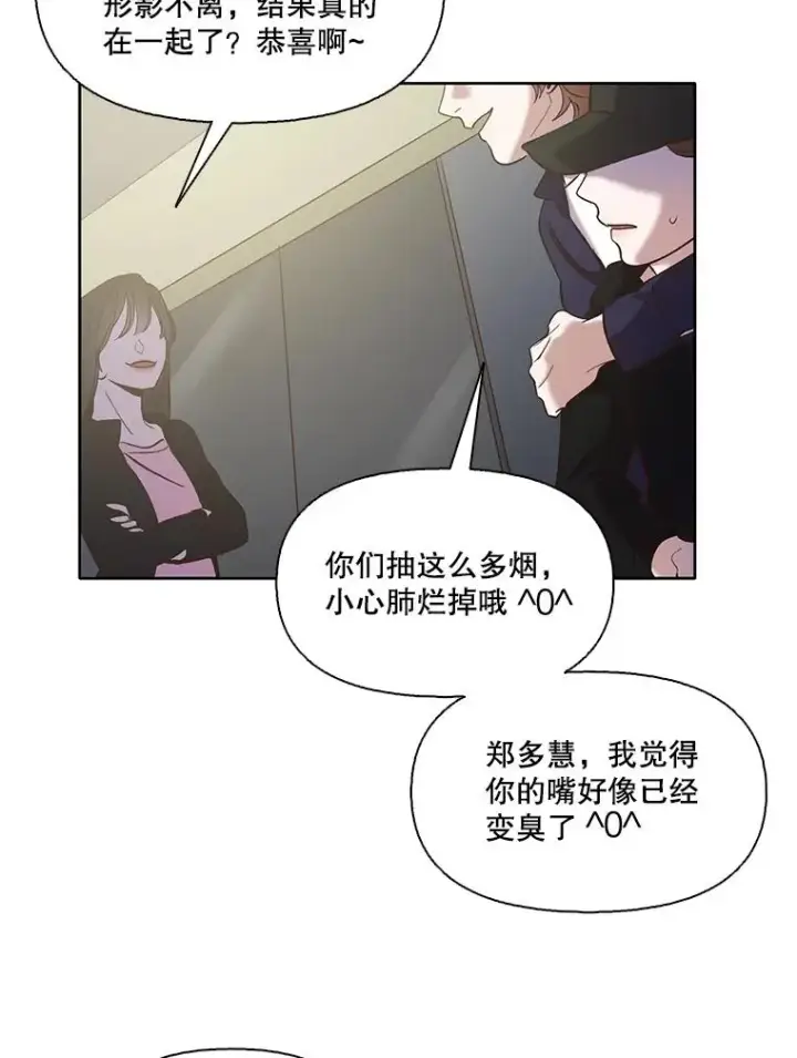 《网络小说出逃记》43.被崔小惠绑架图5