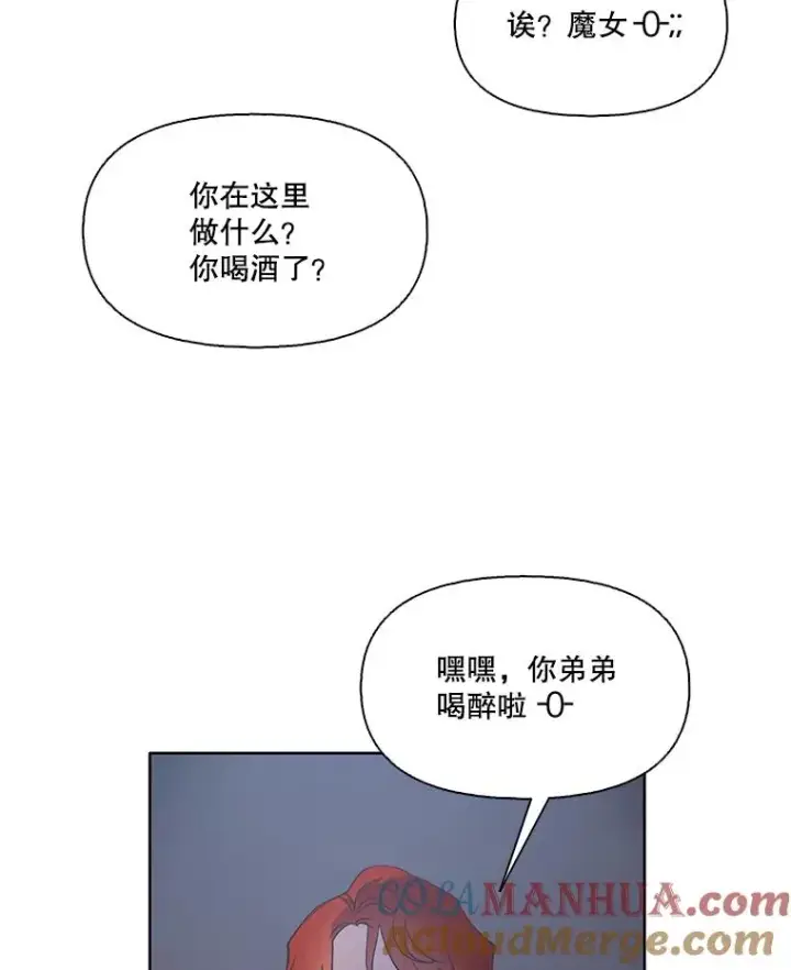 《网络小说出逃记》43.被崔小惠绑架图52
