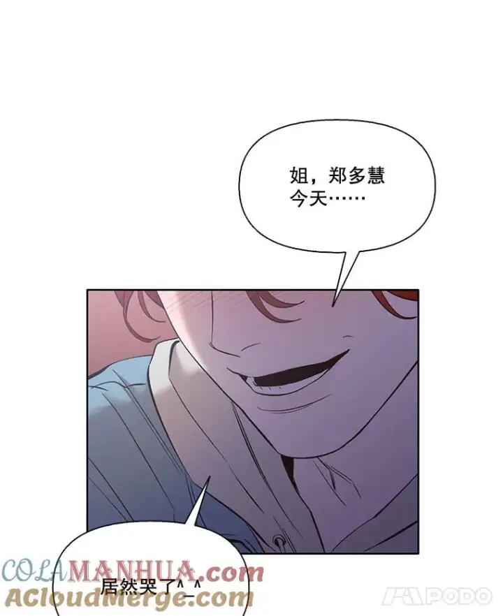 《网络小说出逃记》43.被崔小惠绑架图55