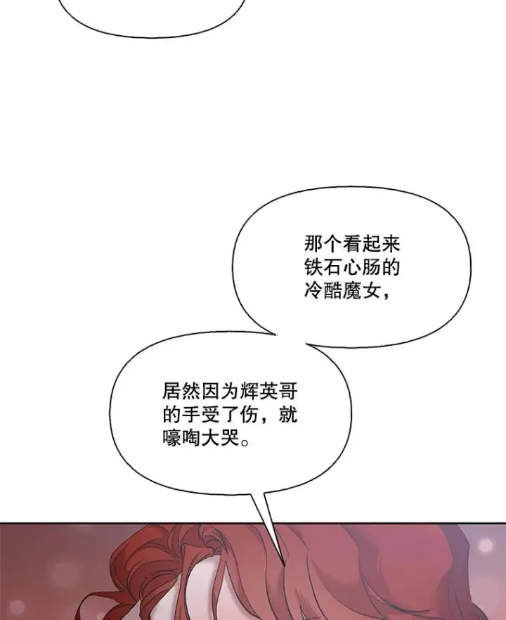 《网络小说出逃记》43.被崔小惠绑架图56
