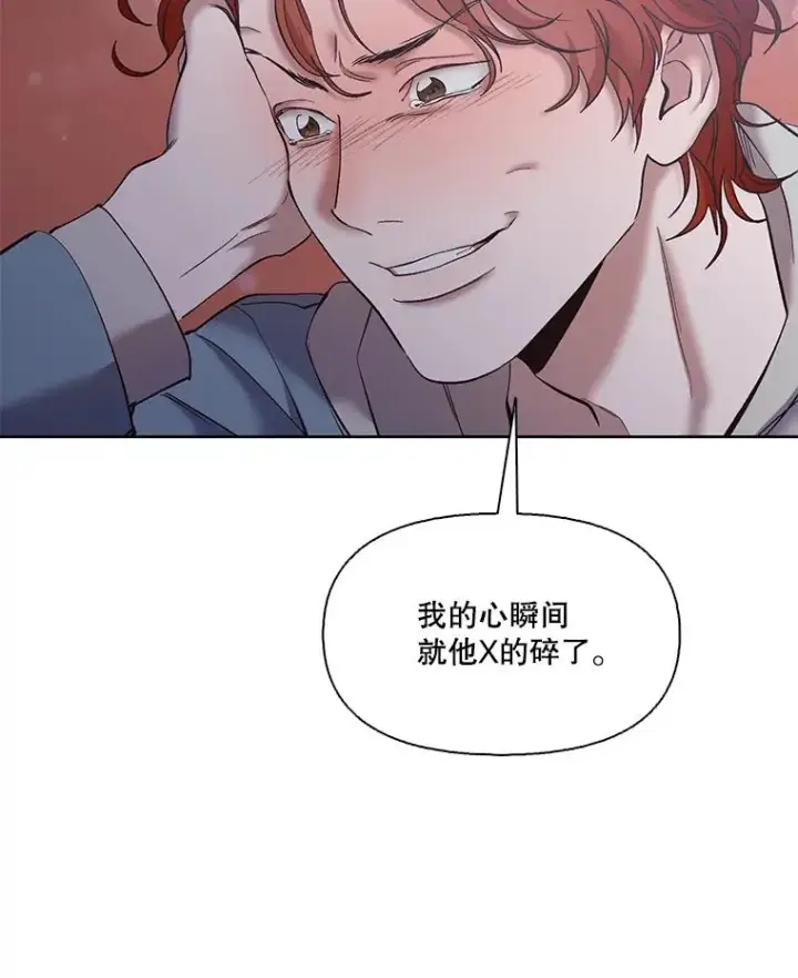 《网络小说出逃记》43.被崔小惠绑架图57