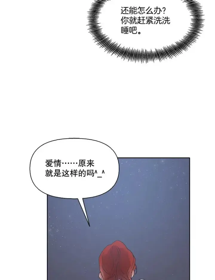 《网络小说出逃记》43.被崔小惠绑架图60