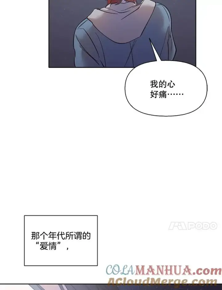 《网络小说出逃记》43.被崔小惠绑架图61