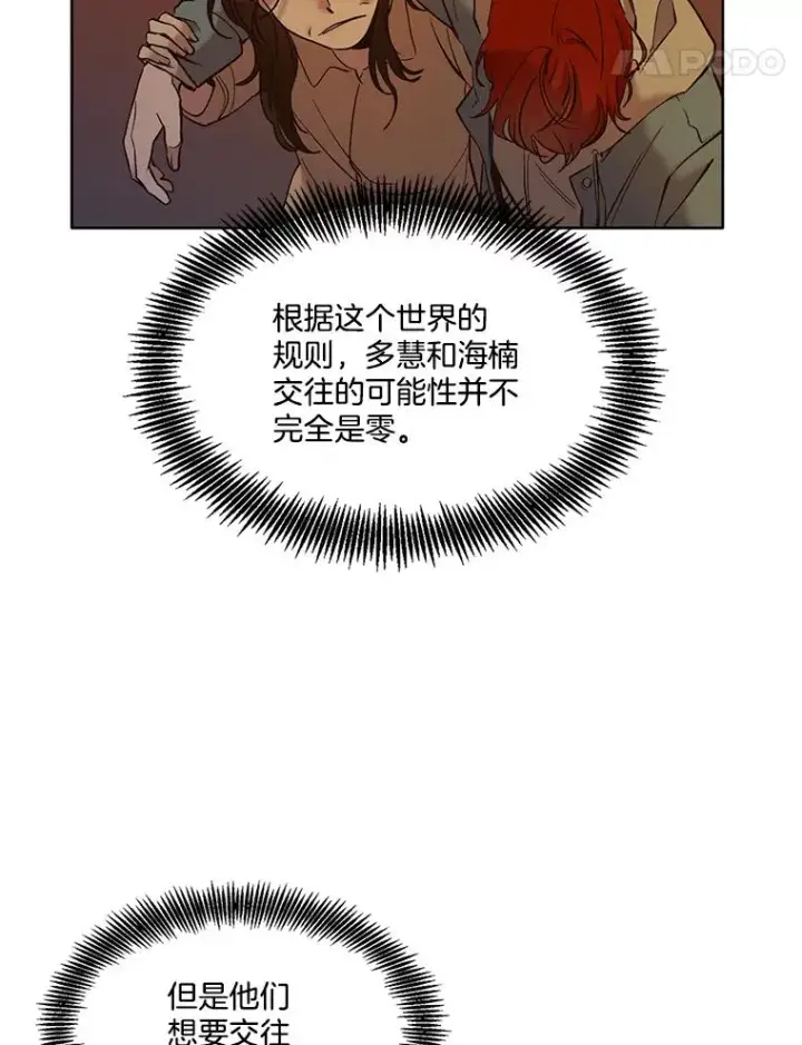 《网络小说出逃记》43.被崔小惠绑架图65