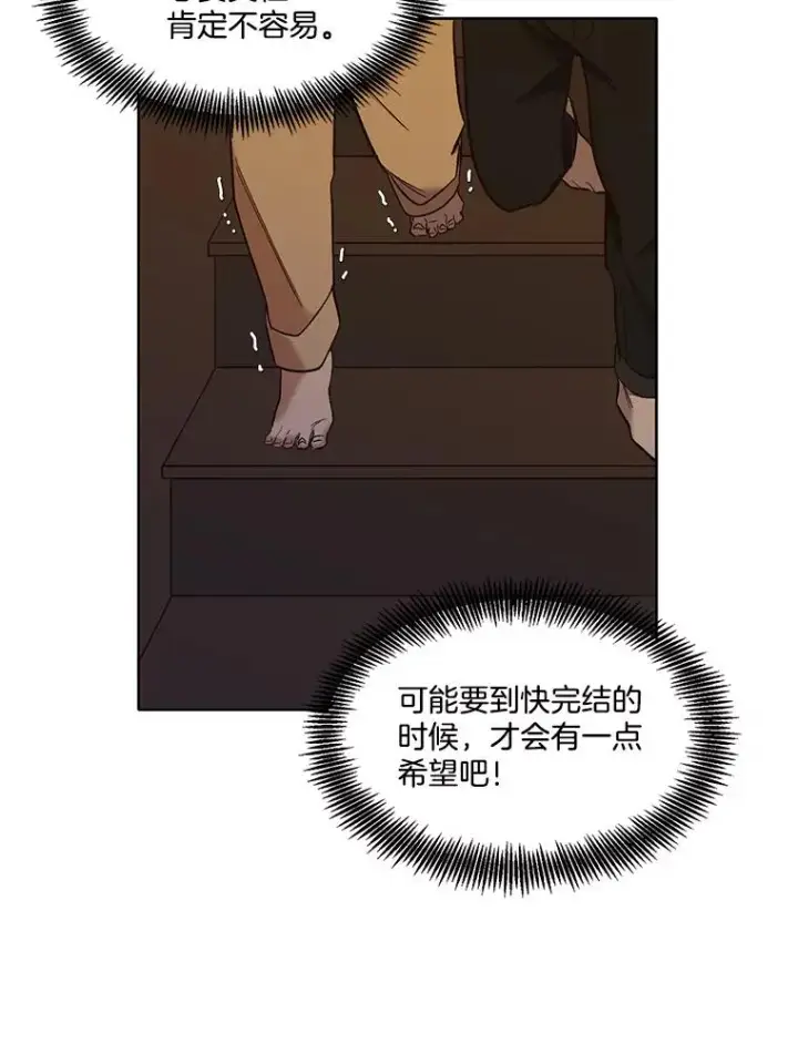 《网络小说出逃记》43.被崔小惠绑架图66