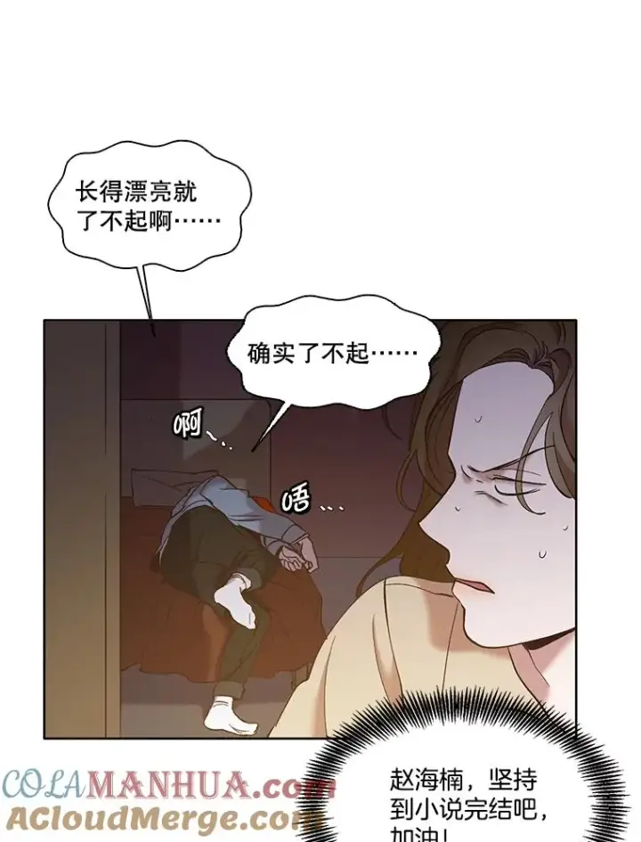 《网络小说出逃记》43.被崔小惠绑架图67