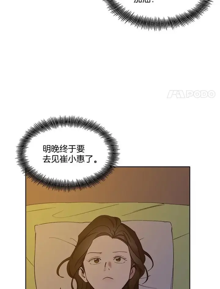 《网络小说出逃记》43.被崔小惠绑架图68