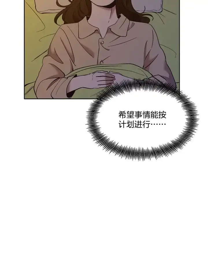《网络小说出逃记》43.被崔小惠绑架图69