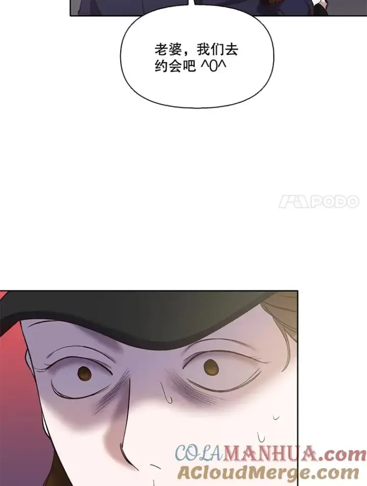 《网络小说出逃记》43.被崔小惠绑架图7
