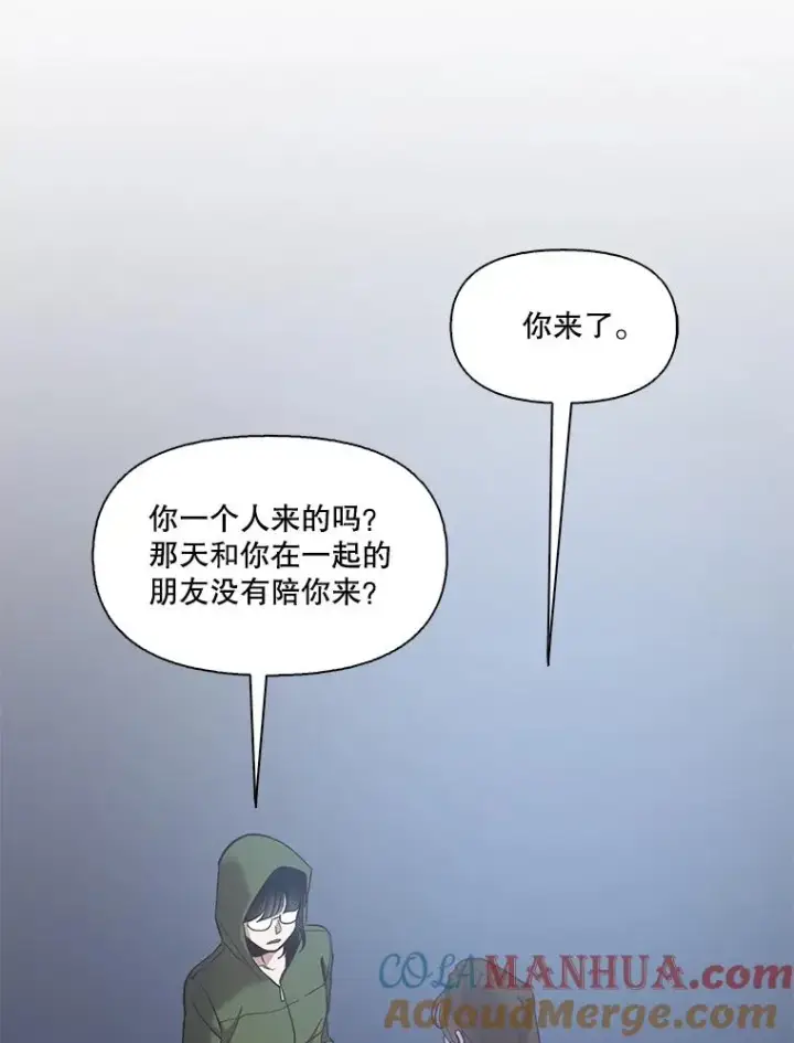 《网络小说出逃记》43.被崔小惠绑架图73