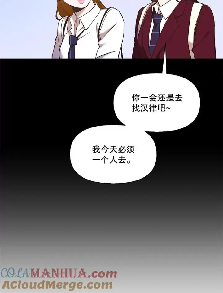 《网络小说出逃记》43.被崔小惠绑架图76