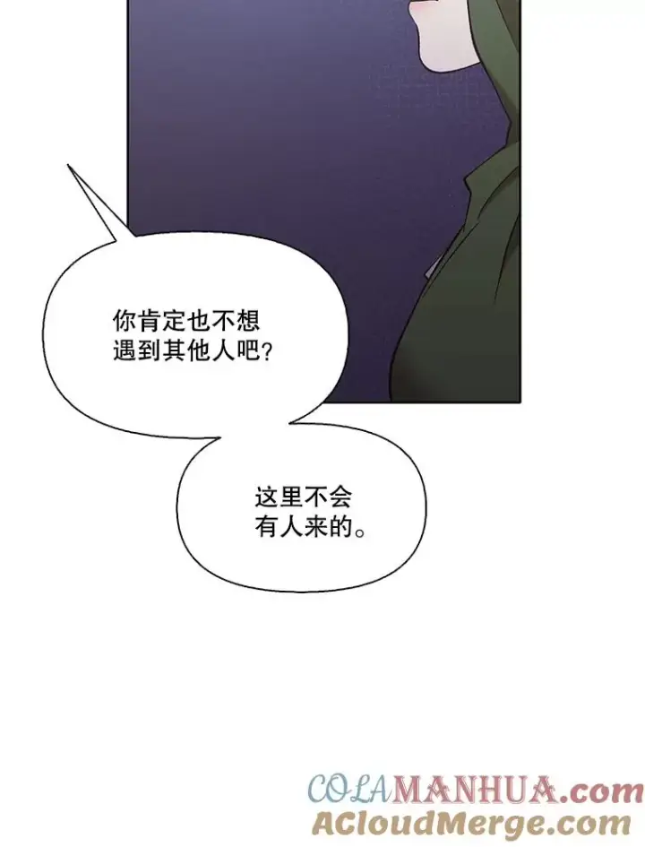 《网络小说出逃记》43.被崔小惠绑架图79