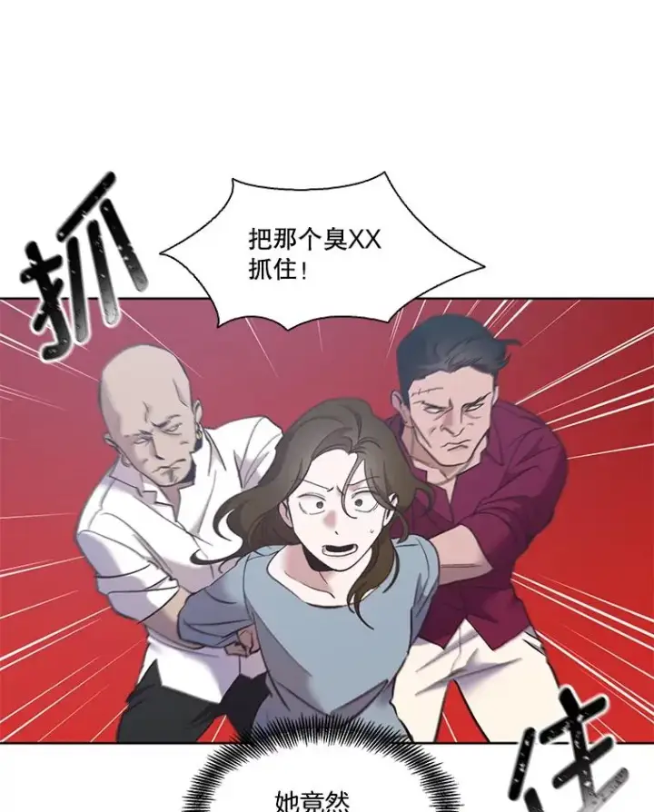 《网络小说出逃记》43.被崔小惠绑架图83