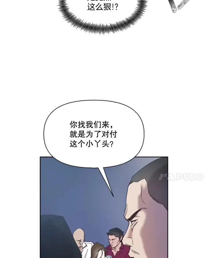 《网络小说出逃记》43.被崔小惠绑架图84