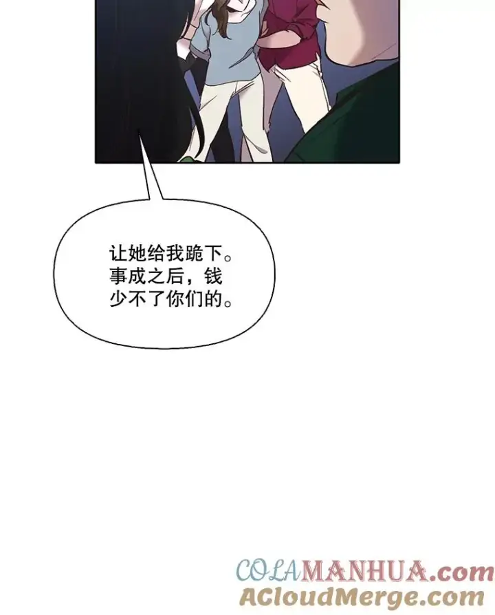 《网络小说出逃记》43.被崔小惠绑架图85