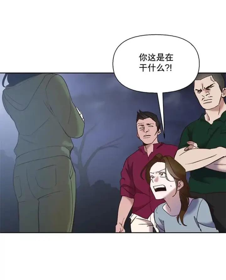 《网络小说出逃记》43.被崔小惠绑架图86