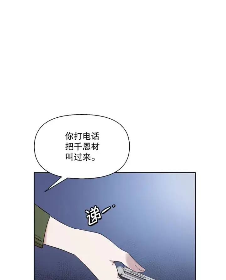 《网络小说出逃记》43.被崔小惠绑架图87