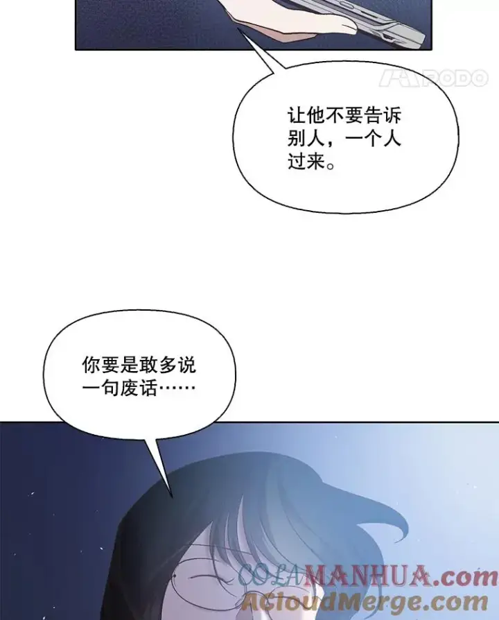 《网络小说出逃记》43.被崔小惠绑架图88