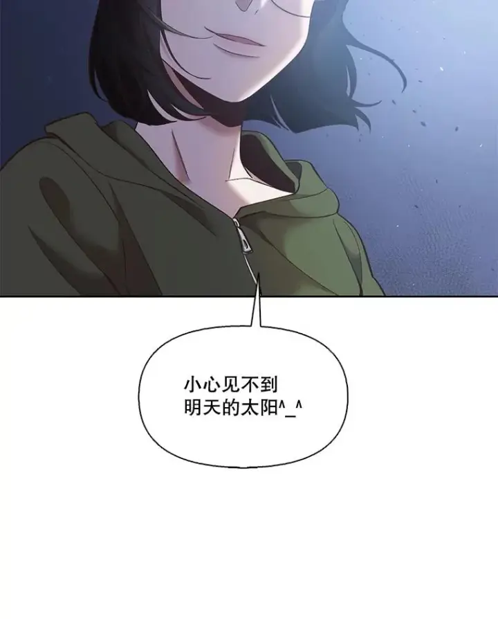 《网络小说出逃记》43.被崔小惠绑架图89