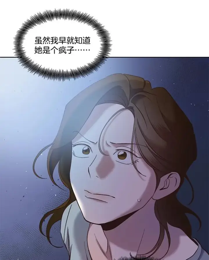 《网络小说出逃记》43.被崔小惠绑架图90
