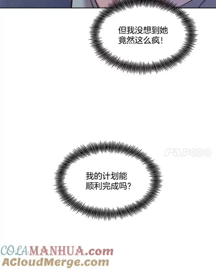 《网络小说出逃记》43.被崔小惠绑架图91