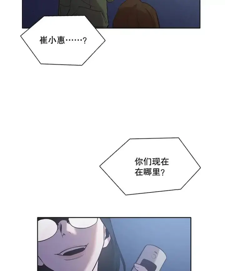 《网络小说出逃记》44.真相大白图11