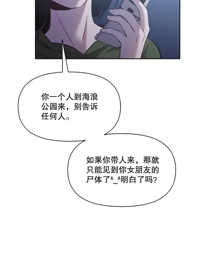 《网络小说出逃记》44.真相大白图12