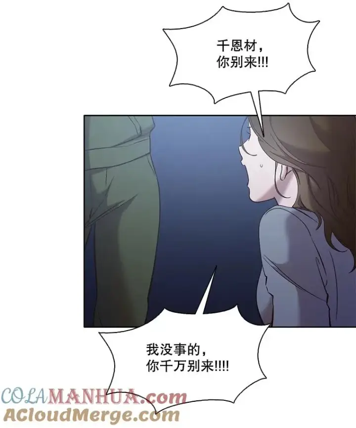 《网络小说出逃记》44.真相大白图13