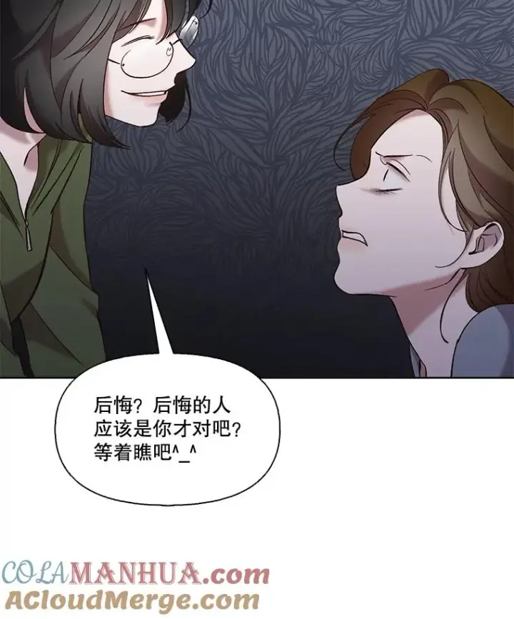 《网络小说出逃记》44.真相大白图16