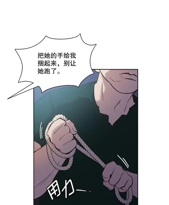 《网络小说出逃记》44.真相大白图17