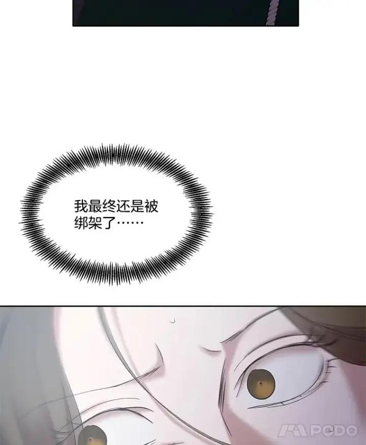 《网络小说出逃记》44.真相大白图18