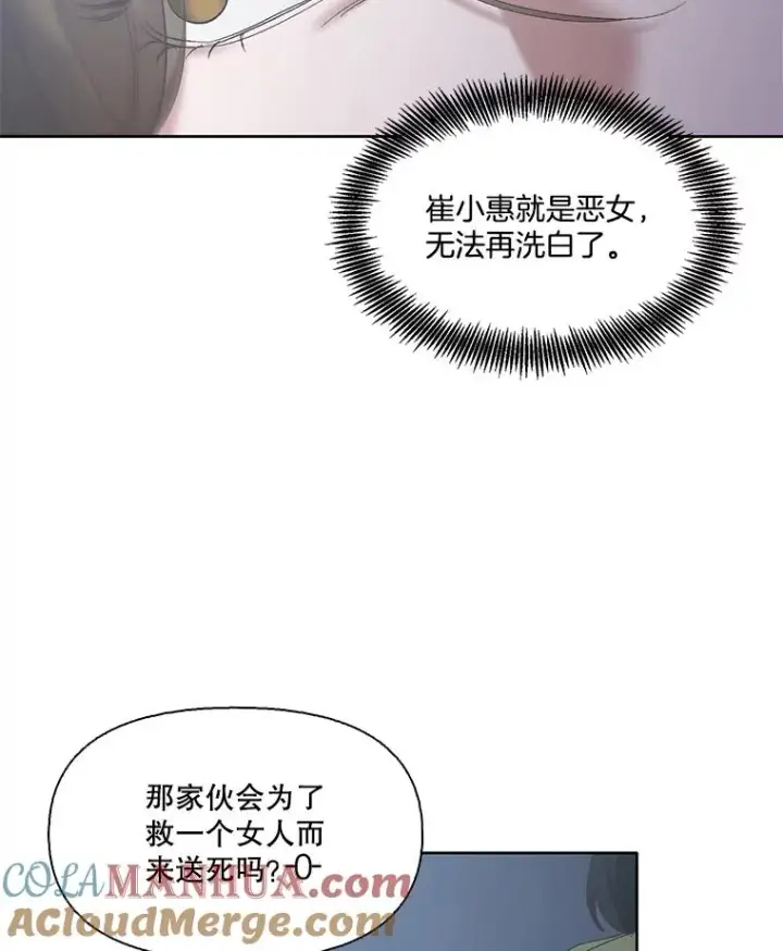 《网络小说出逃记》44.真相大白图19