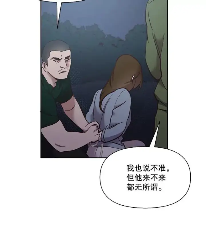 《网络小说出逃记》44.真相大白图20