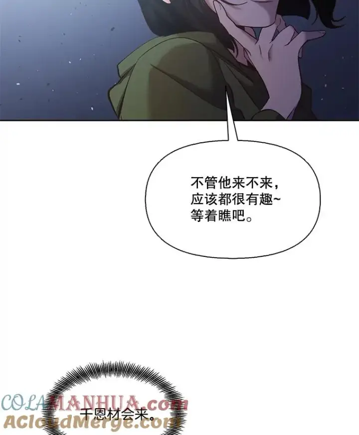 《网络小说出逃记》44.真相大白图22