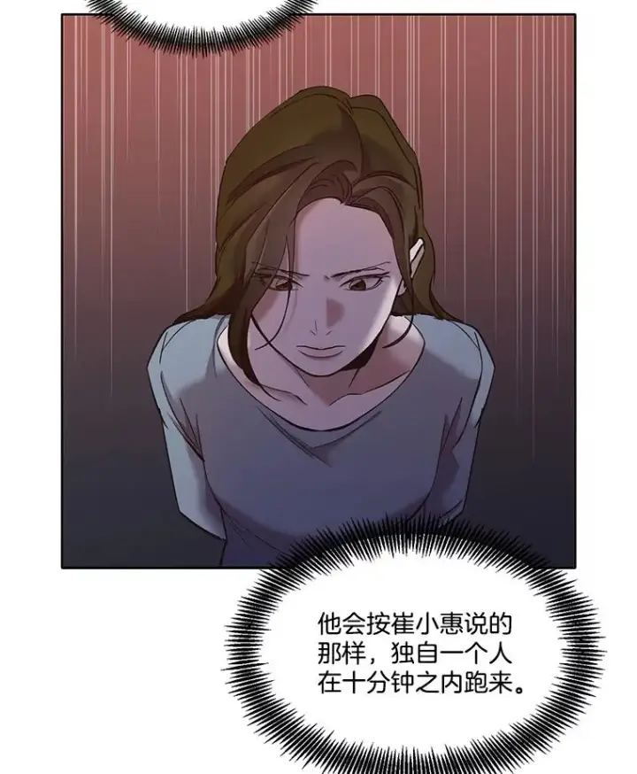 《网络小说出逃记》44.真相大白图23