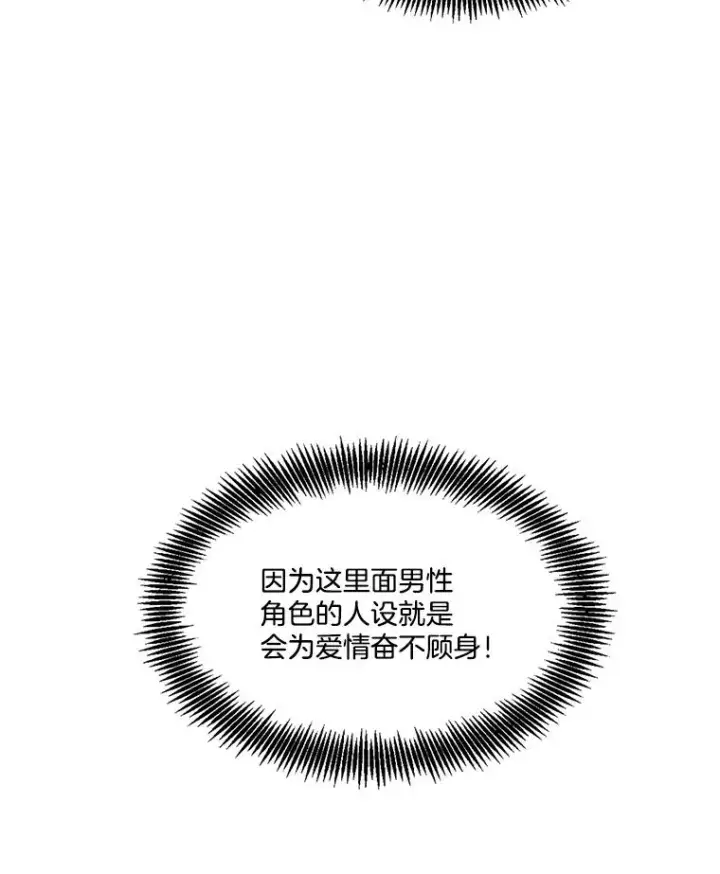 《网络小说出逃记》44.真相大白图24
