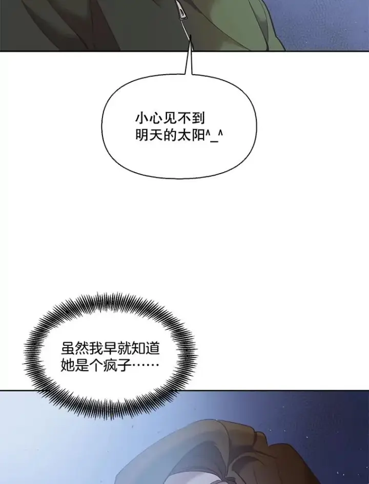 《网络小说出逃记》44.真相大白图3