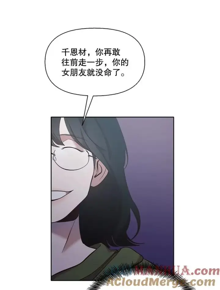 《网络小说出逃记》44.真相大白图37