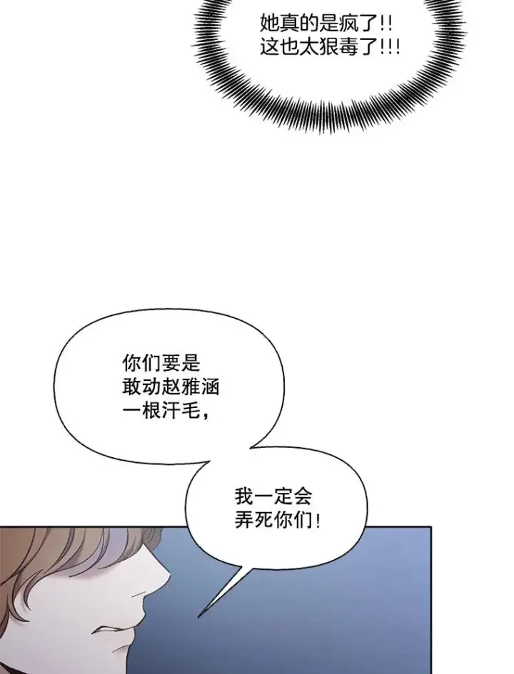 《网络小说出逃记》44.真相大白图38