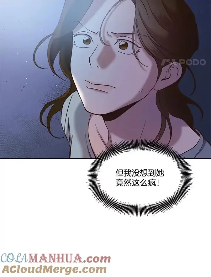 《网络小说出逃记》44.真相大白图4