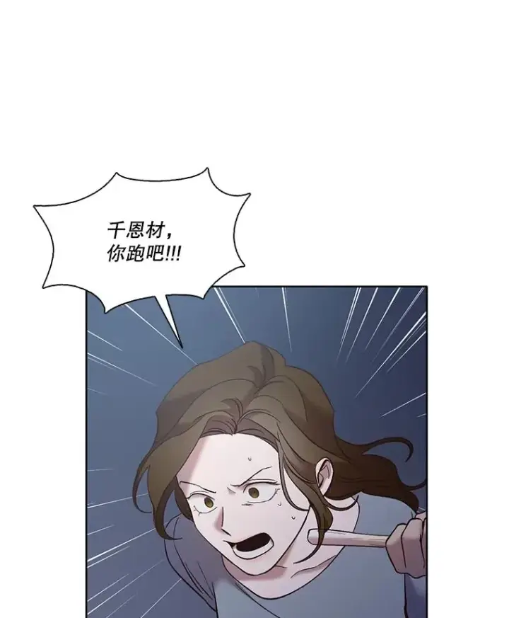 《网络小说出逃记》44.真相大白图44