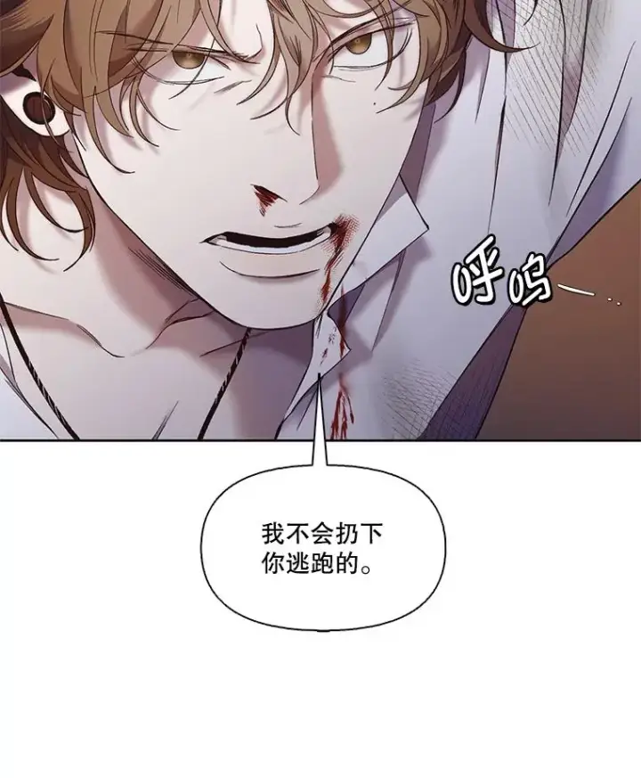 《网络小说出逃记》44.真相大白图47