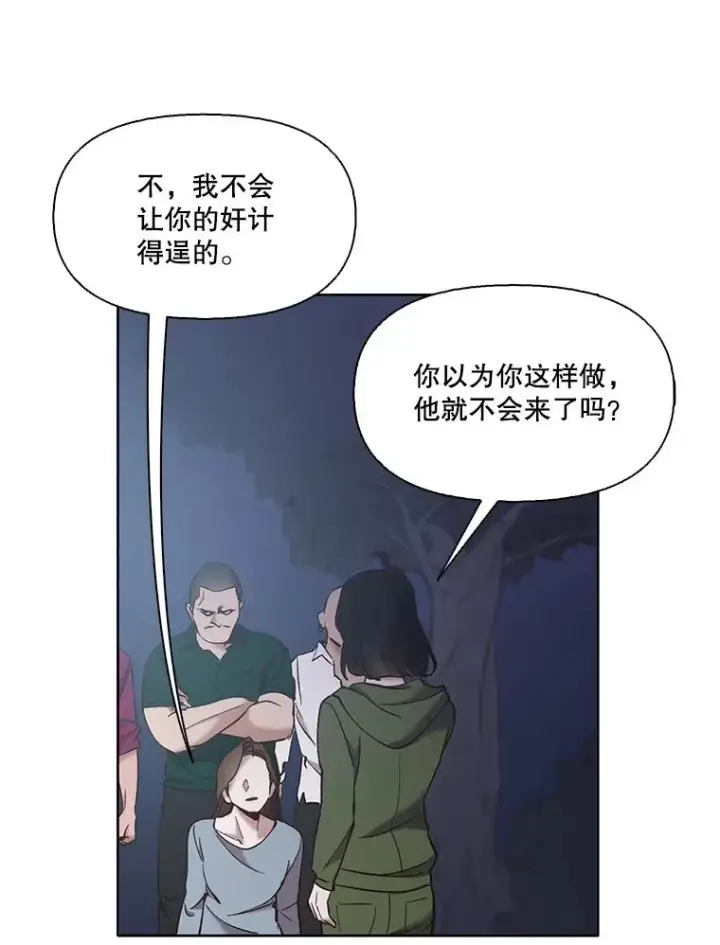 《网络小说出逃记》44.真相大白图5
