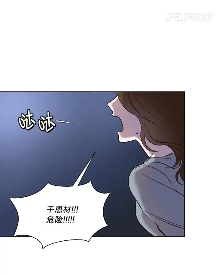 《网络小说出逃记》44.真相大白图50