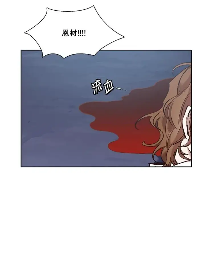 《网络小说出逃记》44.真相大白图54