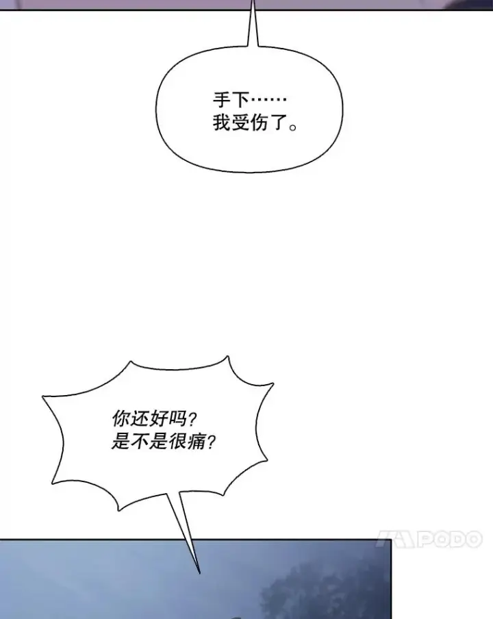 《网络小说出逃记》44.真相大白图56