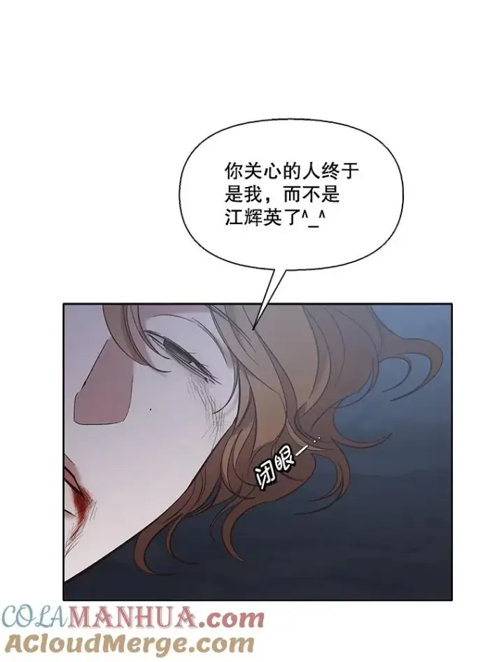 《网络小说出逃记》44.真相大白图58